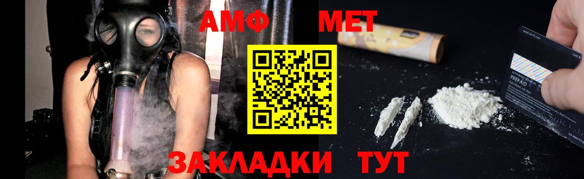 АМФ  АМФЕТАМИН  Черняховск  ОМГ ОМГ онион  Вход с VPN  АМФ 97% 