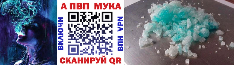 APVP мука  Черняховск 