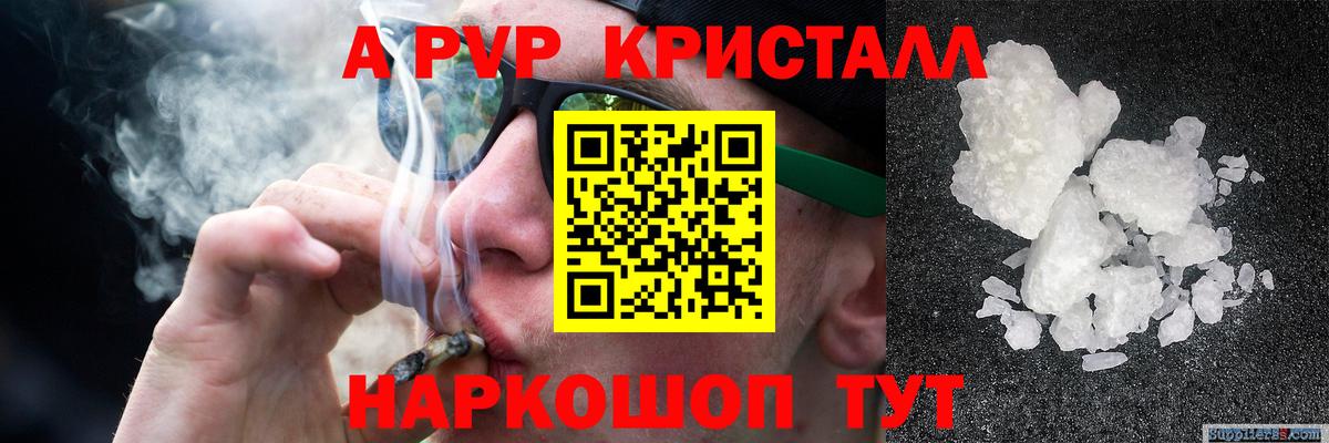 A PVP мука  Вход с VPN  A PVP  Черняховск  Alfa_PVP Crystall 