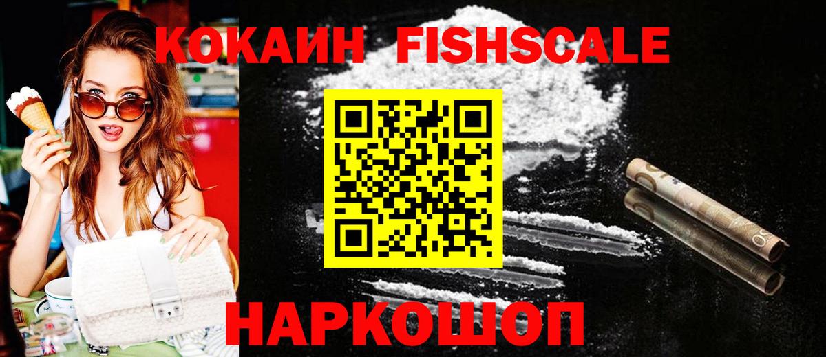 КОКАИН 97% Черняховск