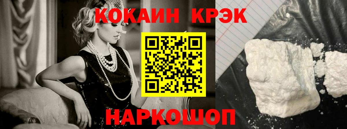 Кокаин 98%  Вход с VPN  где купить наркотик  Черняховск  COCAIN 
