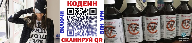 ссылка на мегу   Черняховск  Кодеиновый сироп Lean Purple Drank 