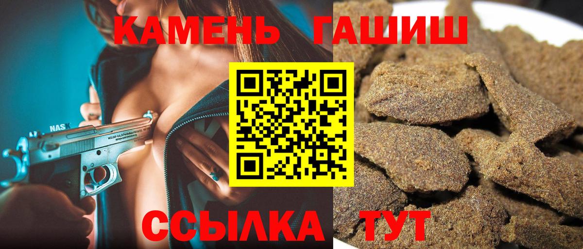 Гашиш  Вход с VPN  Гашиш ice o lator  Черняховск  ГАШИШ индика сатива 