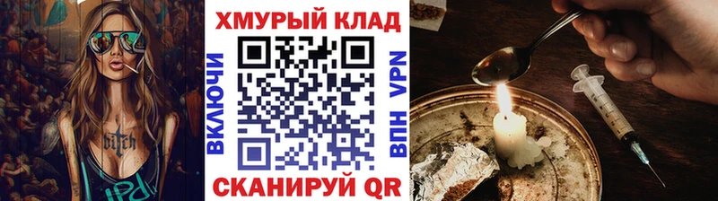 наркота  площадка формула  Героин хмурый  Черняховск 