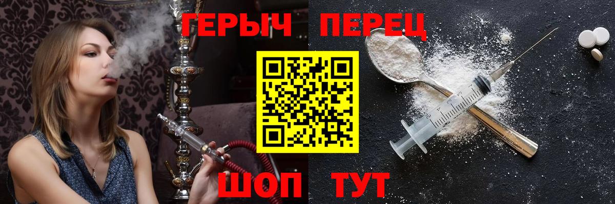 Черняховск  ГЕРОИН  Вход с VPN  ГЕРОИН герыч 