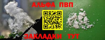 ALPHA-PVP Коммунар