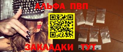 ALPHA-PVP Коммунар