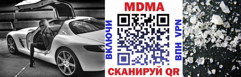 MDMA crystal  хочу   Черняховск 