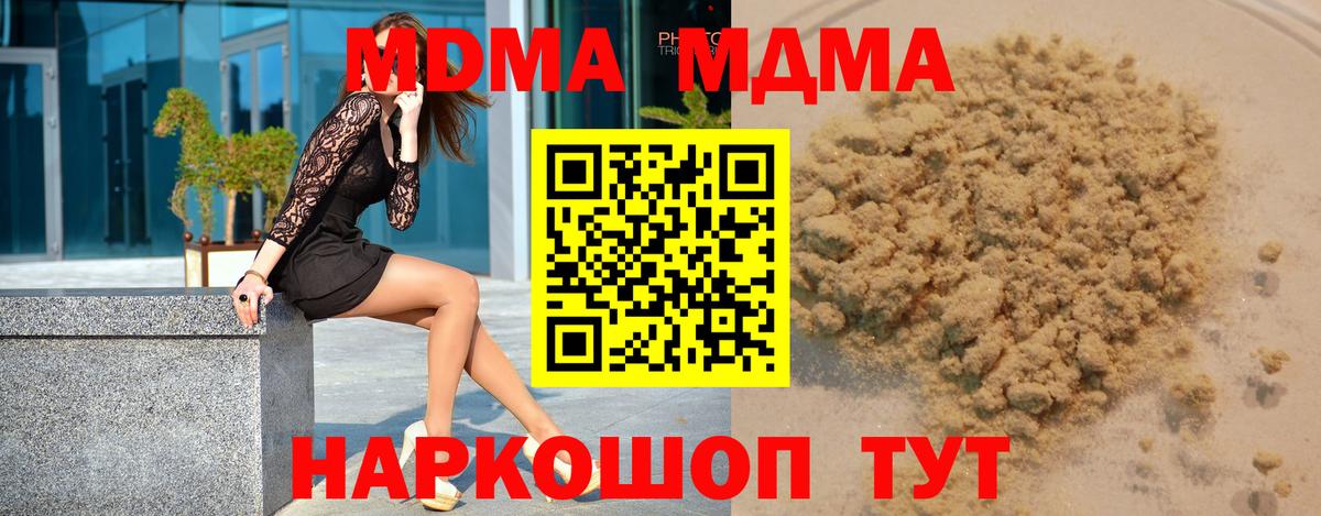 Черняховск  MDMA crystal  МДМА crystal  Вход с VPN 