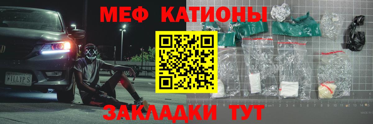 МЕФ  Черняховск