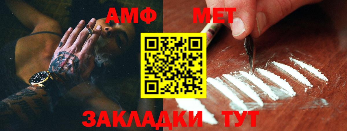 Черняховск  Первитин кристалл  Вход с VPN  Первитин кристалл 