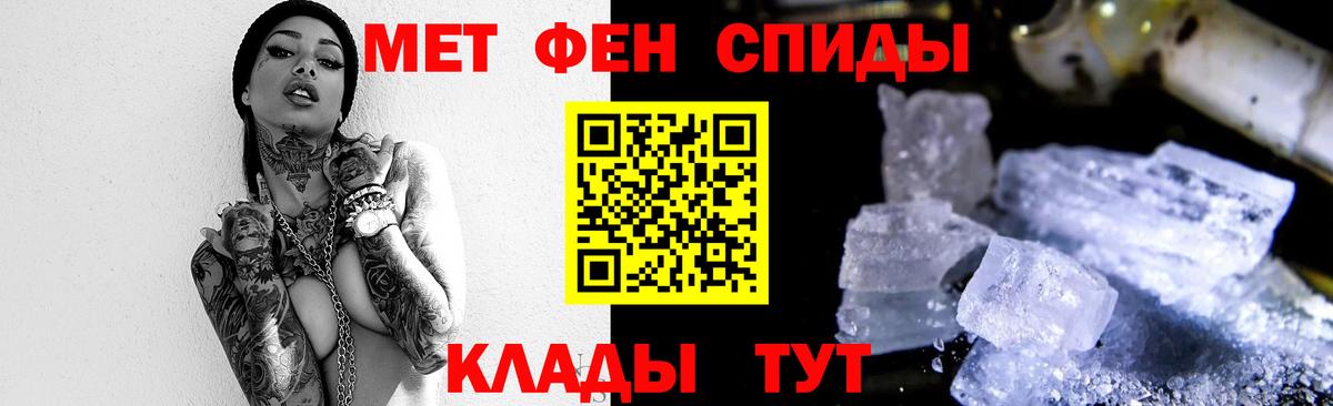 МЕТАМФЕТАМИН Methamphetamine Черняховск