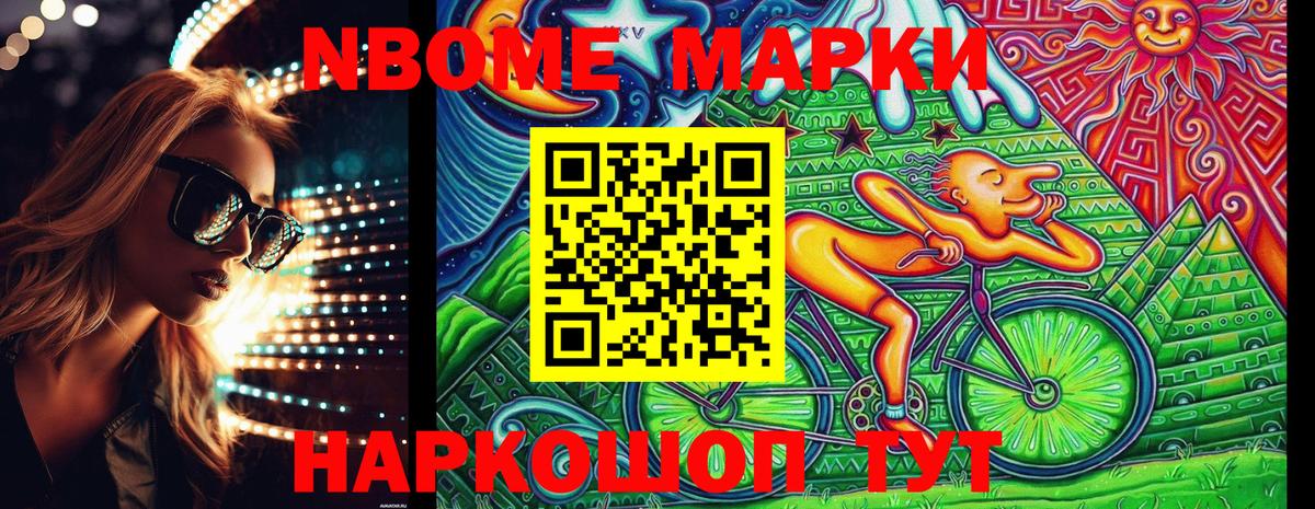 продажа наркотиков  Наркотические марки 1,8мг  Вход с VPN  Черняховск  Марки NBOMe 
